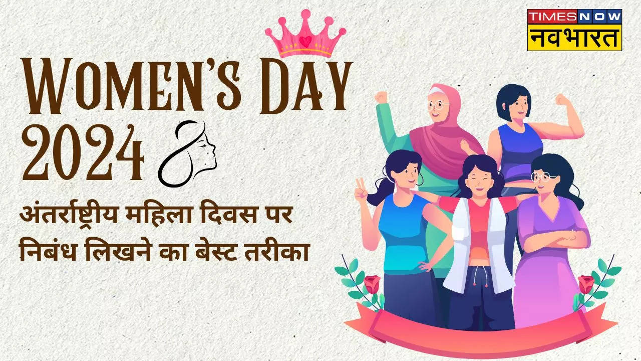 women's day essay in hindi