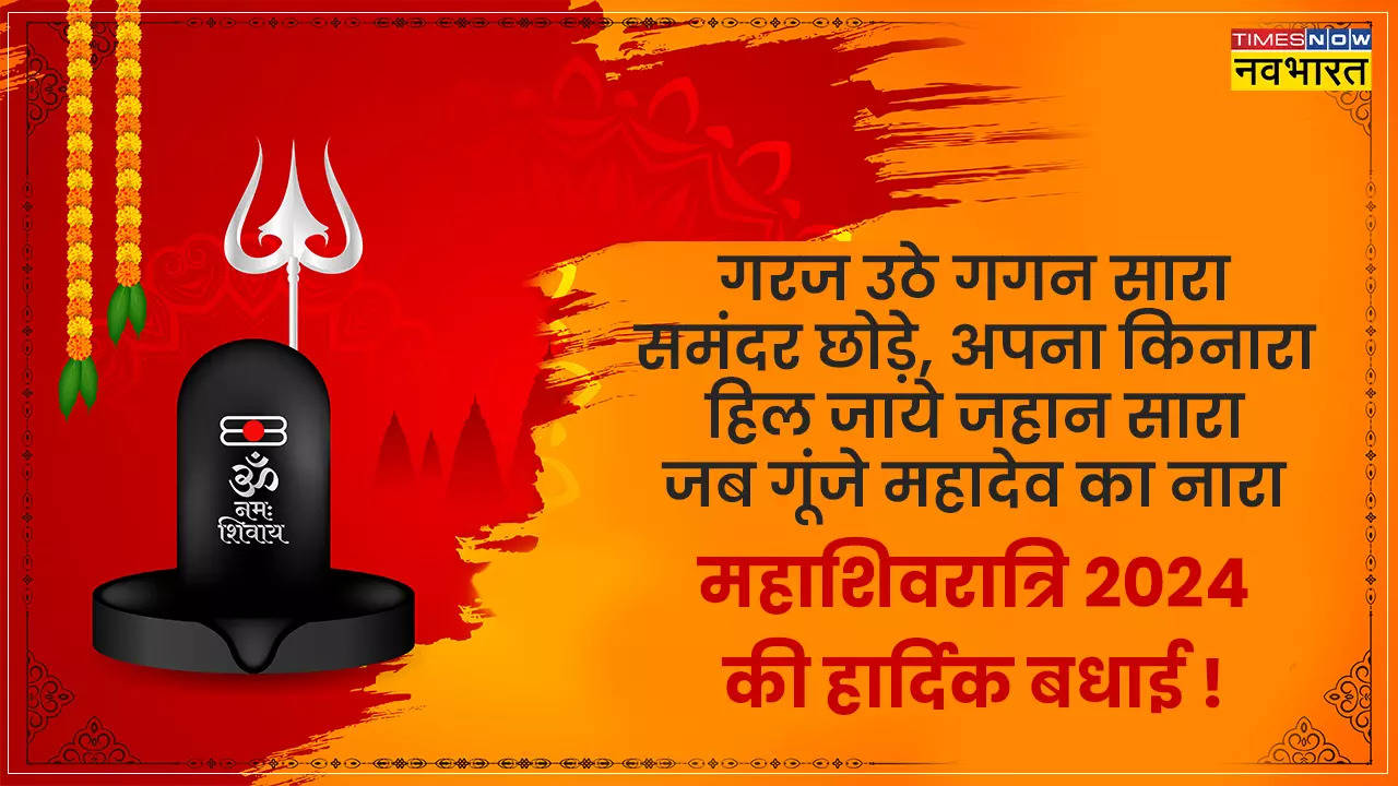 Happy Mahashivratri