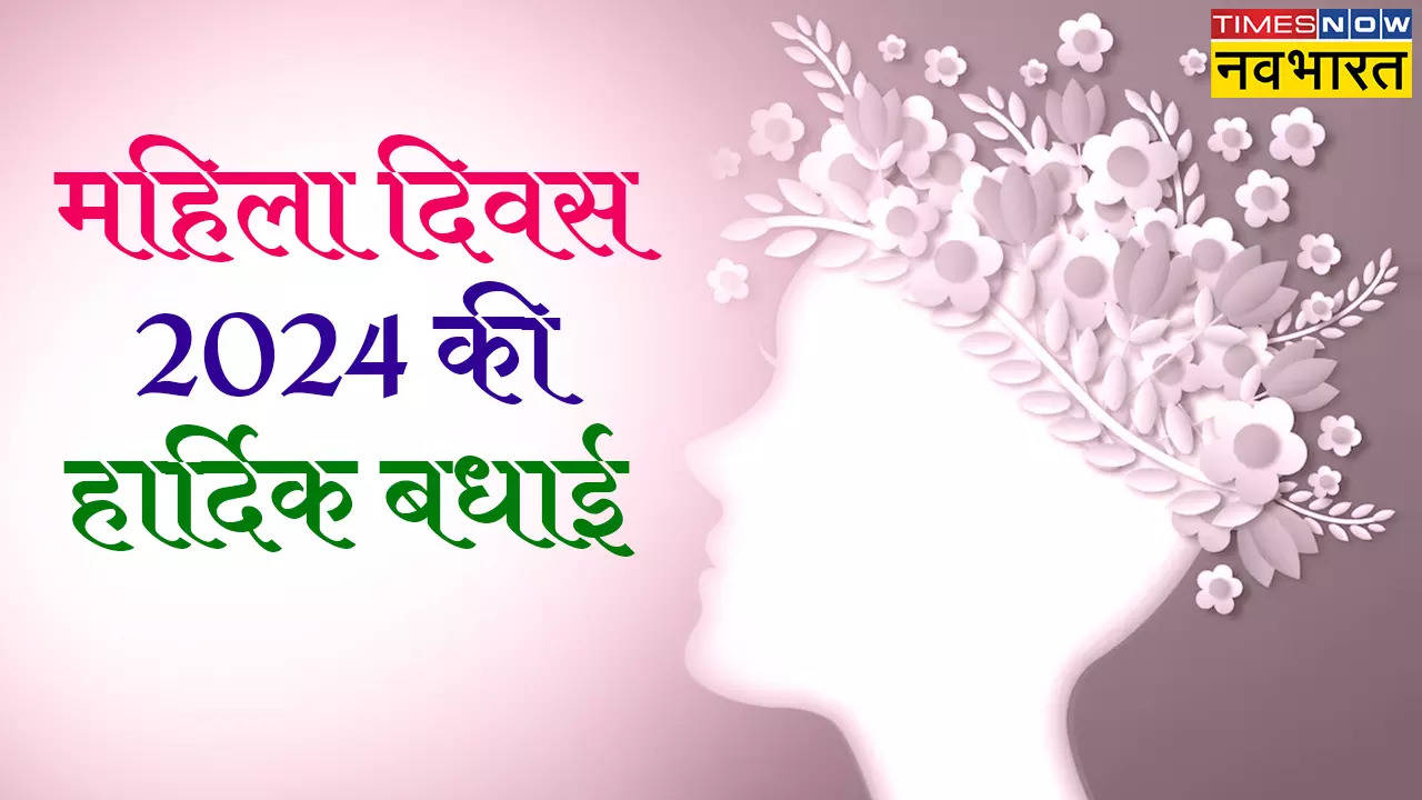 ​Women's Day 2024 Motivational Quotes, ​Women's Day 2024, Happy ​Women's Day