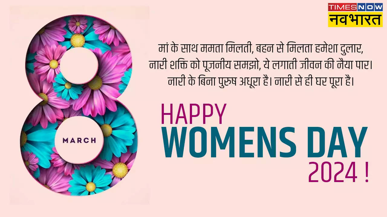 Womens Day Quotes For Wife