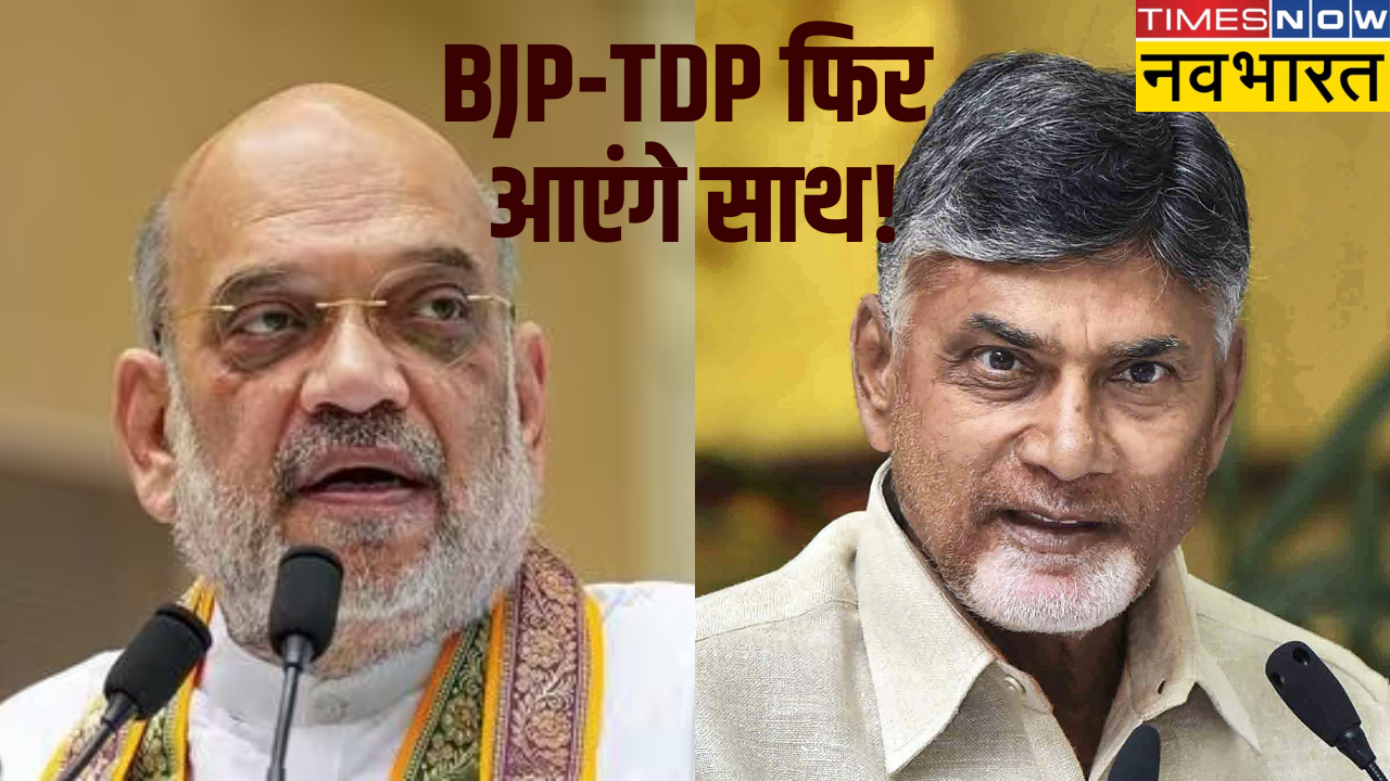 TDP-BJP