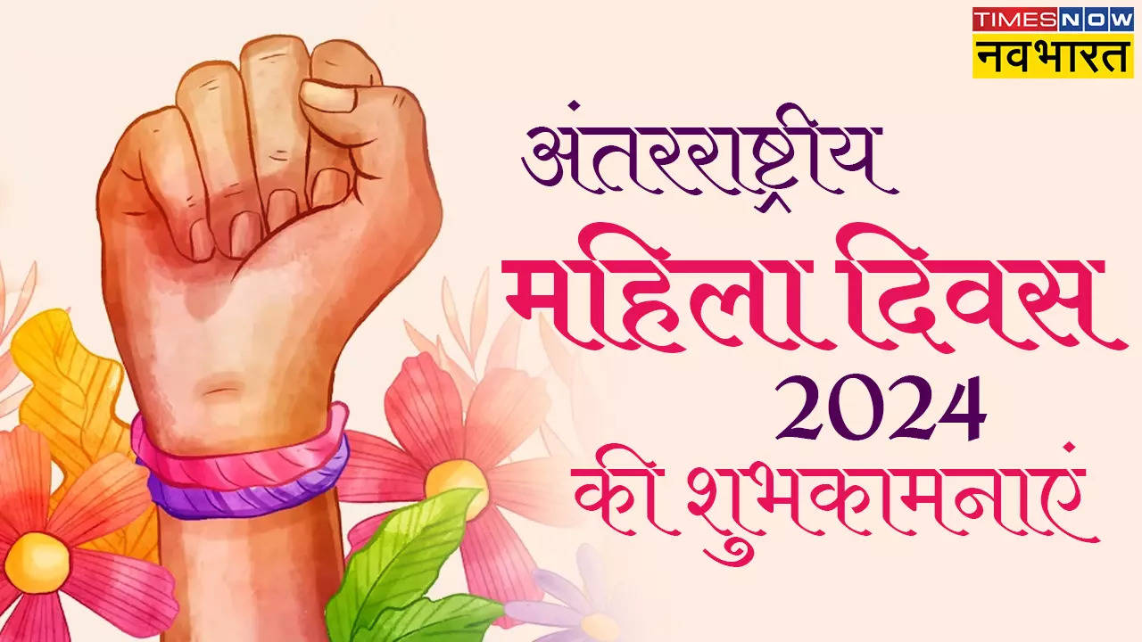 Womens Day 2024, ​Good Morning Happy Women's Day Wishes, Happy Women's Day Wishes