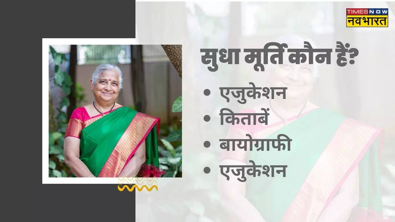 What is Interesting Facts About Sudha Murthy know her Biography story ...