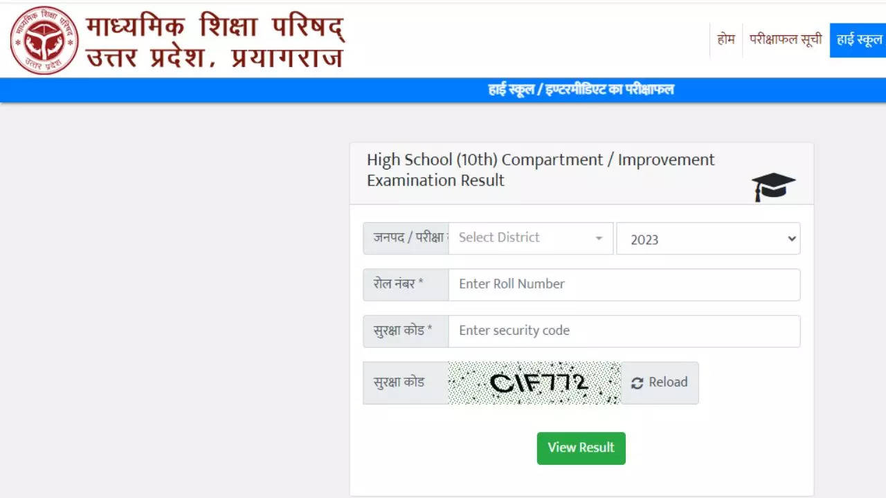 UP Board 10th 12th Result 2024 Date, Kab Aayega