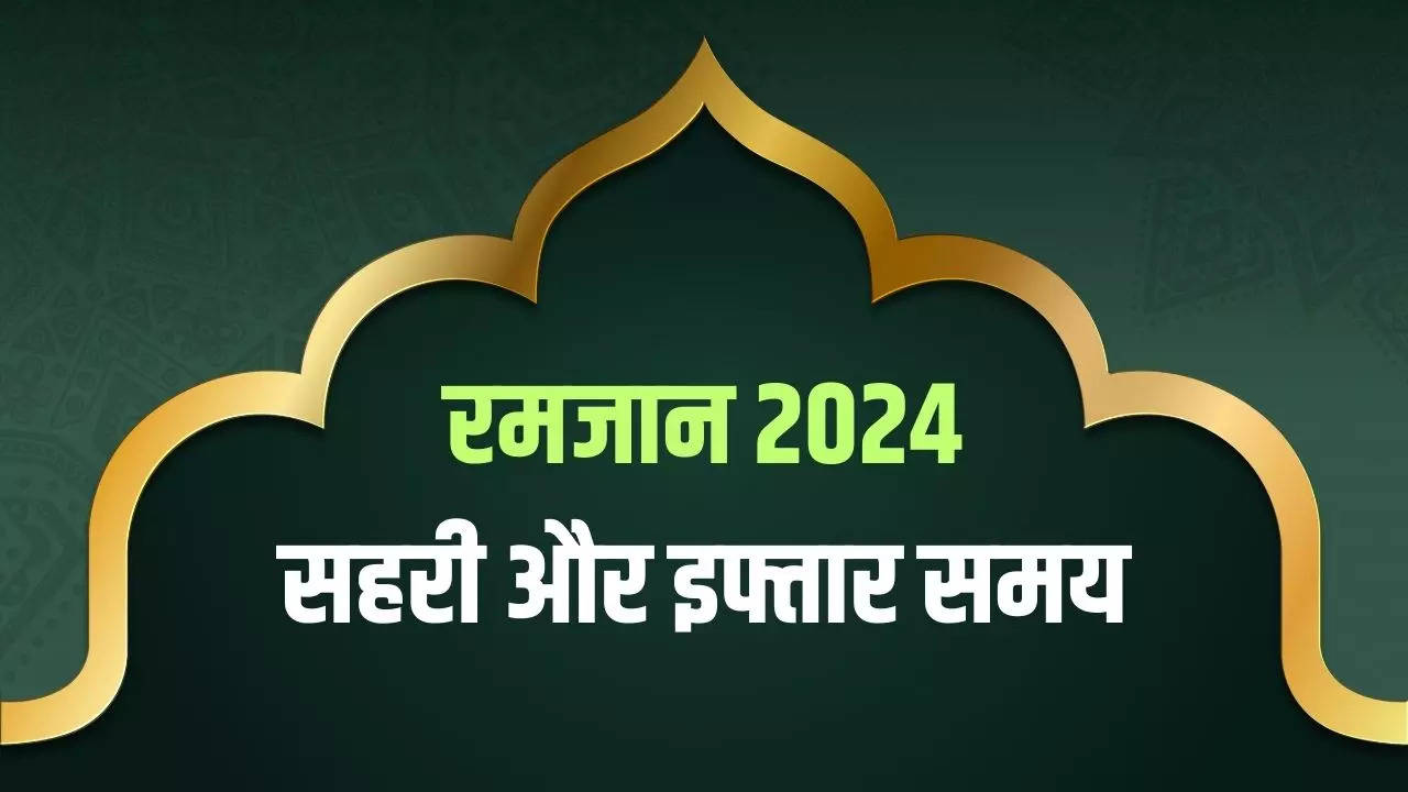 Ramadan 2024 Start Date In India Ramadan 2024 Sehri And Iftar Time