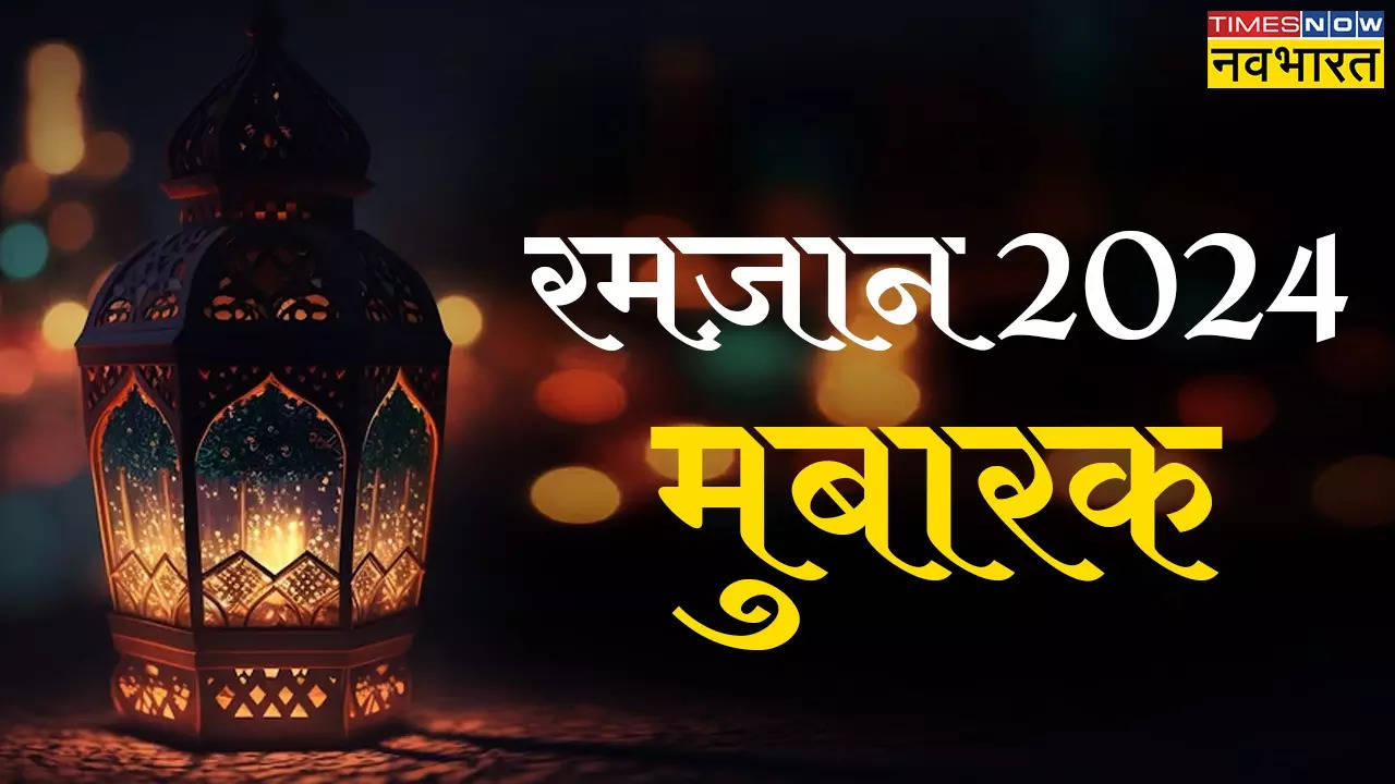 Ramadan Wishes 2024.