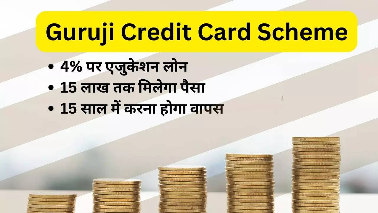 Guruji Credit Card Scheme