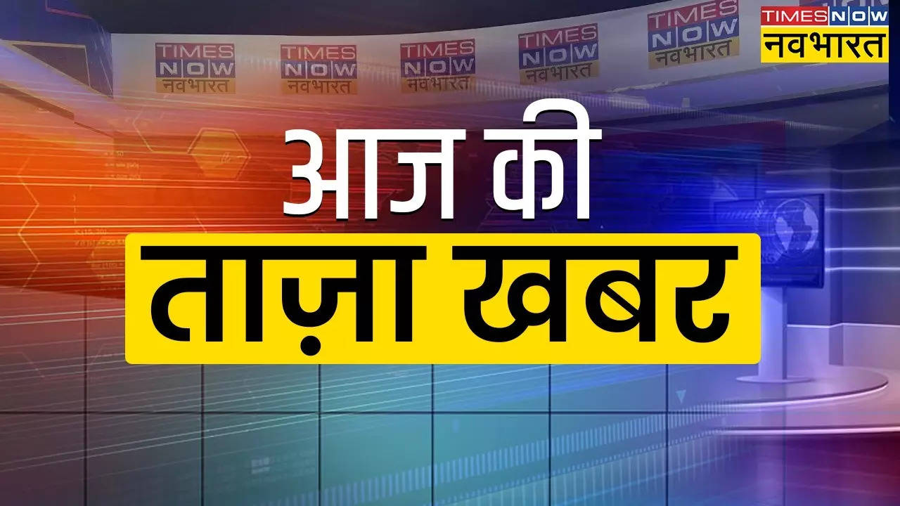 आज की ताजा खबर, 12 मार्च 2024: कांग्रेस ने 43 उम्मीदवारों की दूसरी सूची की जारी; योगी के 4 नए मंत्रियों को मिले विभाग  