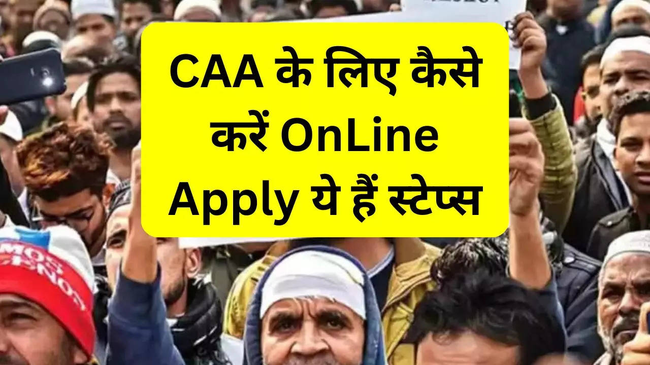 CAA Implementation Eligibility Criteria