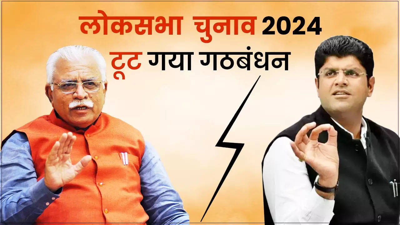 BJP-JJP Haryana.