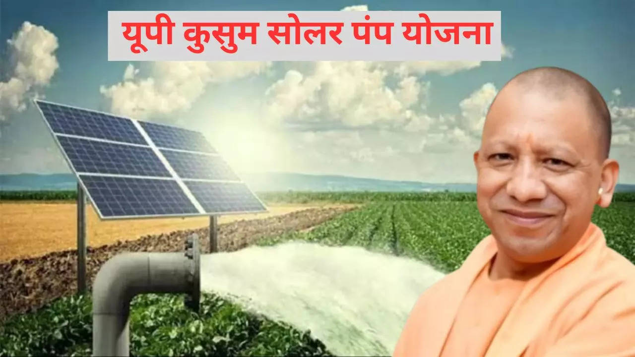 UP Kusum Solar Pump Yojana