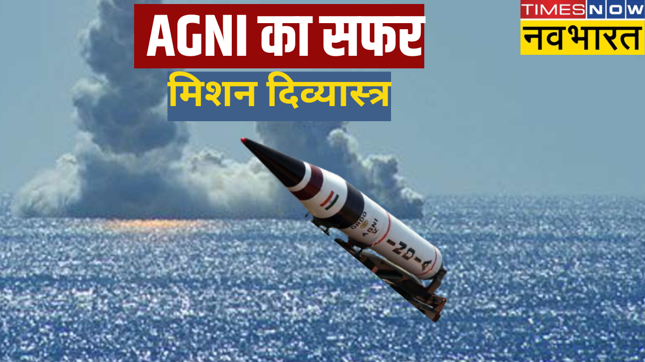 AGNI MISSILE