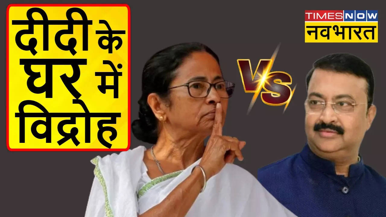 Mamata Banerjee Vs Babul Banerjee