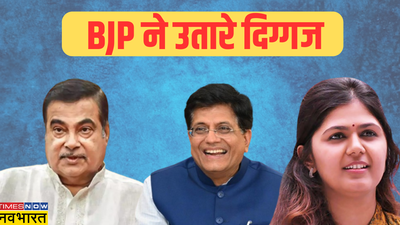 Maharashtra BJP Candidate List