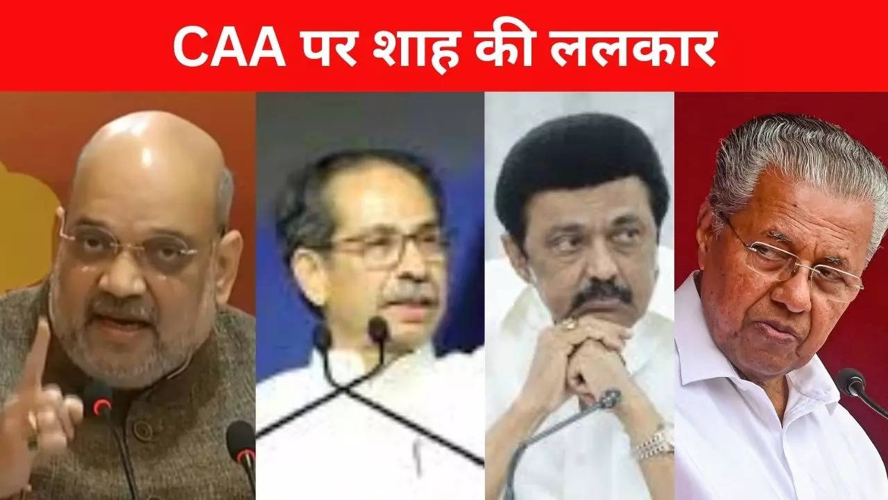 CAA amit shah