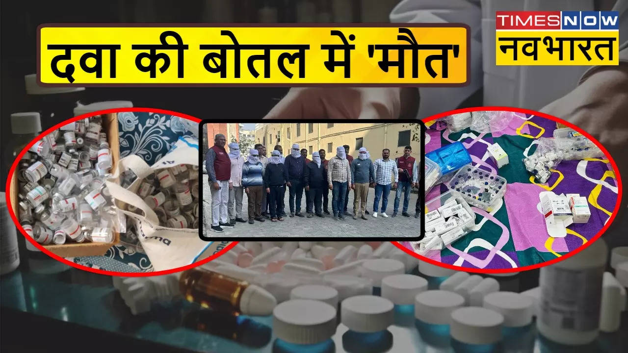 Fake Medicine Delhi Police Crime Branch IIT BHU