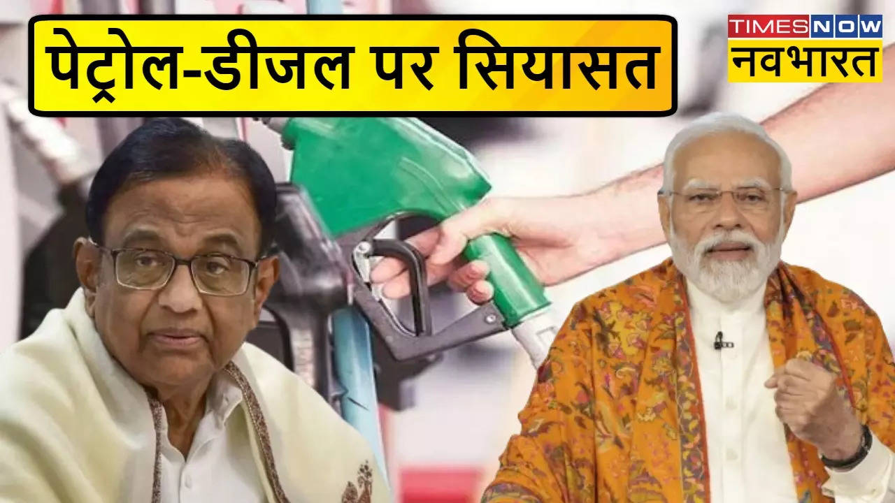 Congress Slams Modi Sarkar On Petrol Diesel Price Reduced