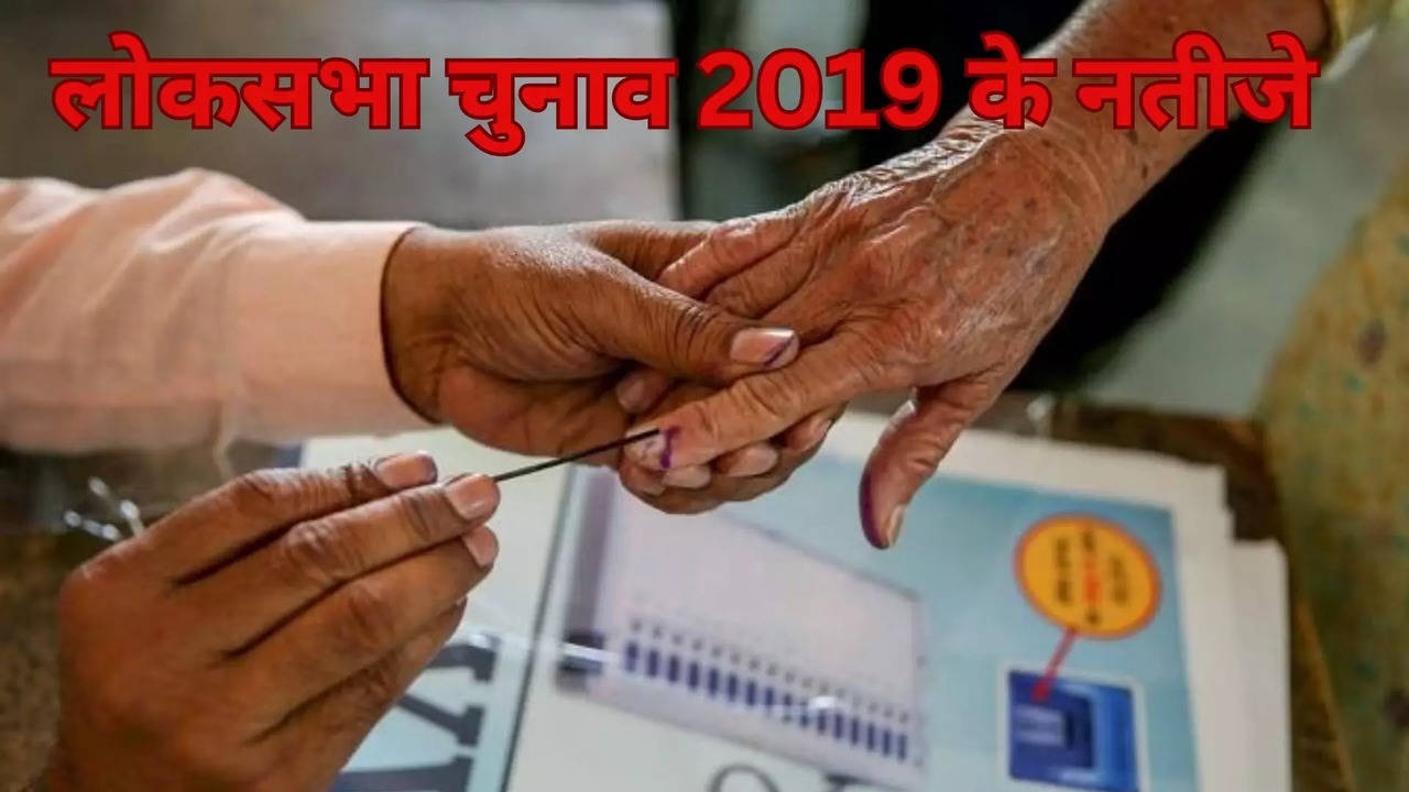 Loksabha Election Result 2019