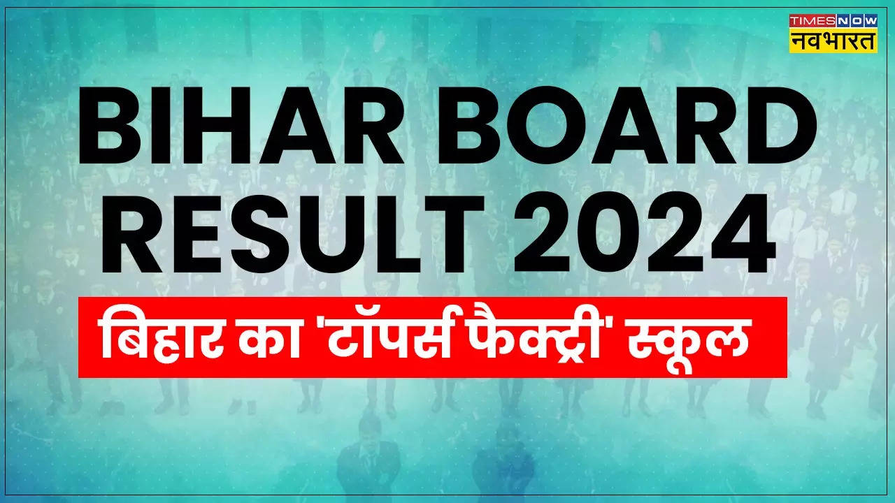 Simultala School Bihar Board.