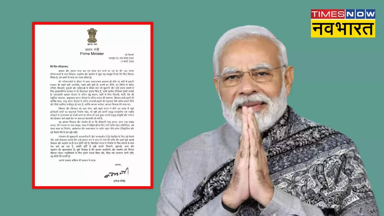 PM Modi's Open Letter