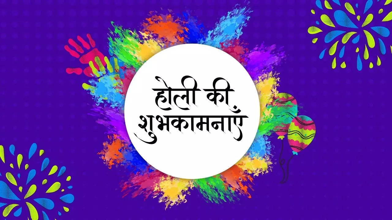 Happy Holi 2024 Wishes Images