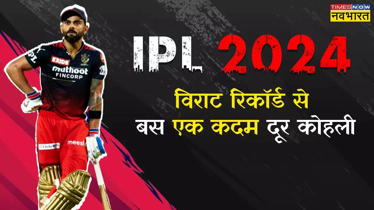 Virat Kohli, RCB, Virat Kohli, Virat Kohli Records, Virat Kohli IPL Records, Virat Kohli Most half century in IPL, half century in IPL, Virat Kohli will become first Indian, RCB, Shikhar Dhawan, Shikhar Dhawan Vs Virat Kohli, Virat Kohli Need one Half Century, IPL, IPL 2024, Cricket News, Cricket News Today, Cricket News in Hindi, Sports News in Hindi,