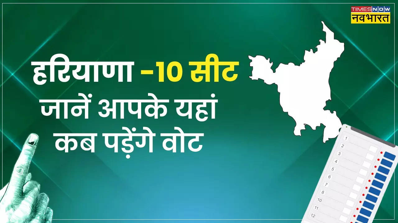 Haryana Lok Sabha Chunav