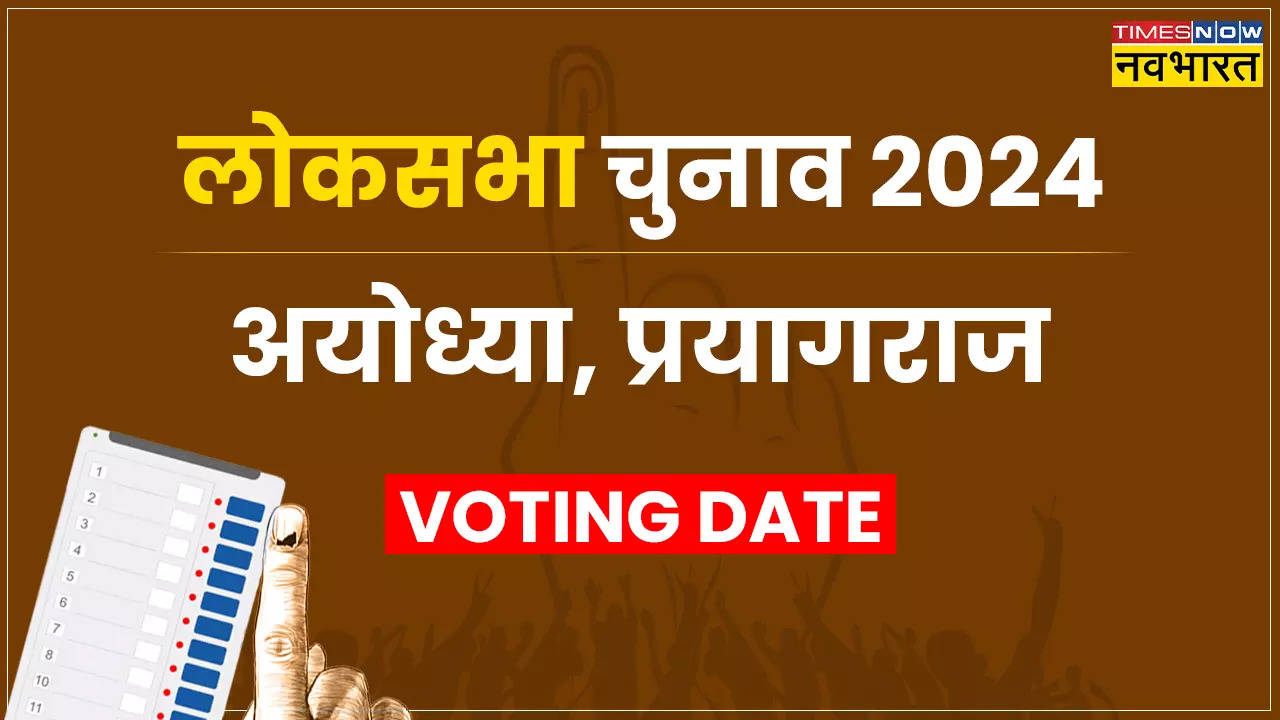 Loksabha Election Ayodhya Prayagraj