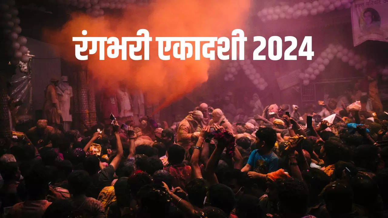 Rangbhari Ekadashi 2024