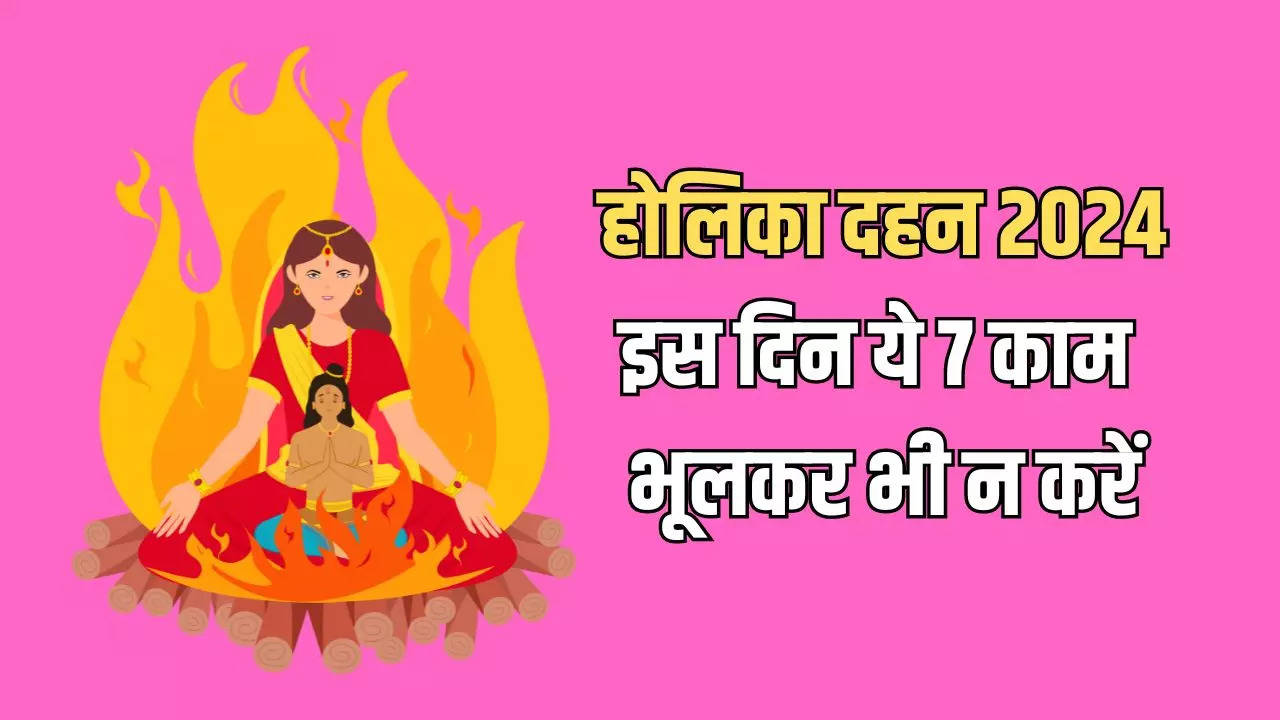 Holika Dahan 2024