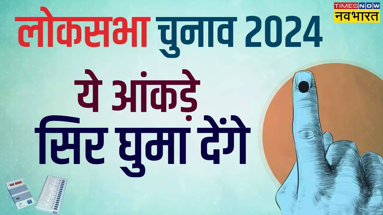 Loksabha Election 2024.