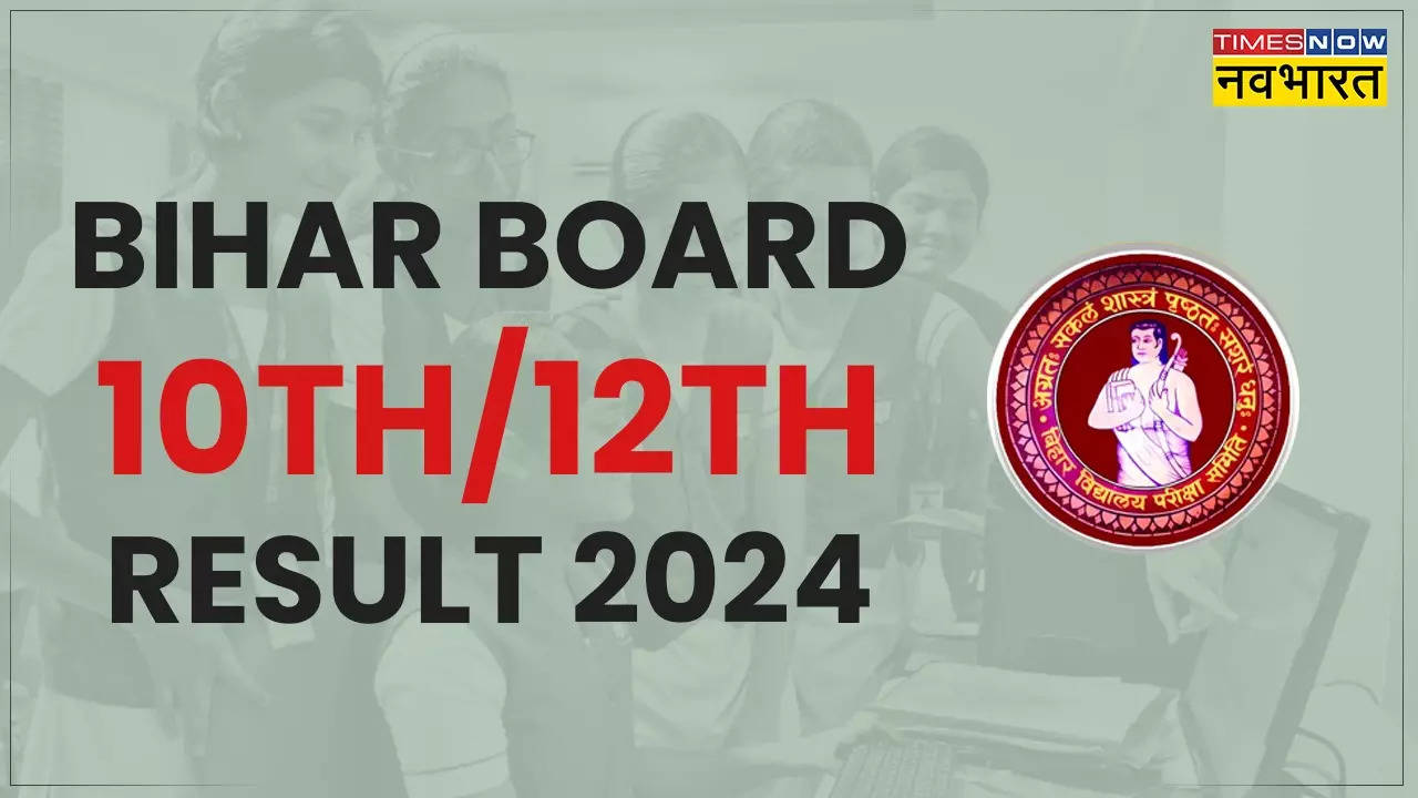 Bihar Board 10th 12th Result 2024.