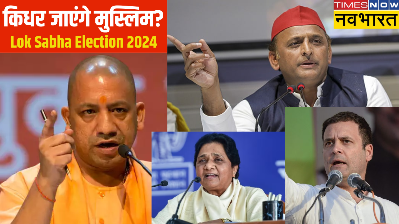 Lok sabha election 2024