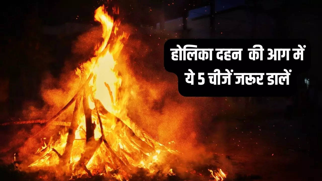 Holika Dahan Me Kya Dalna Chahiye