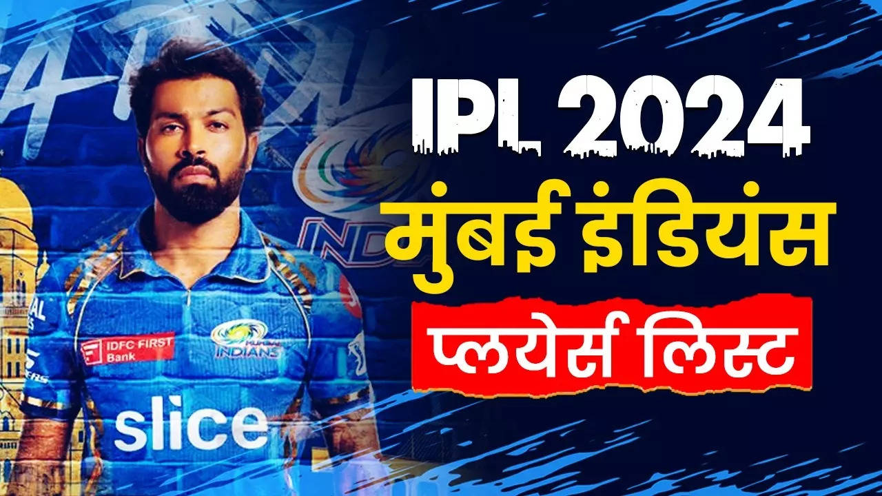 IPL 2024, Mumbai Indians Team 2024, MI Squad