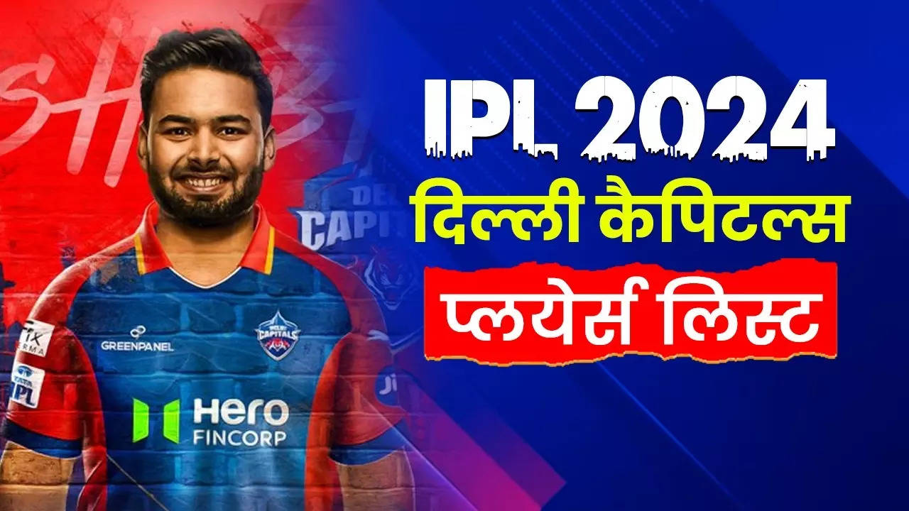 Delhi Capitals Squad 2024, IPL 2024, DC Players List