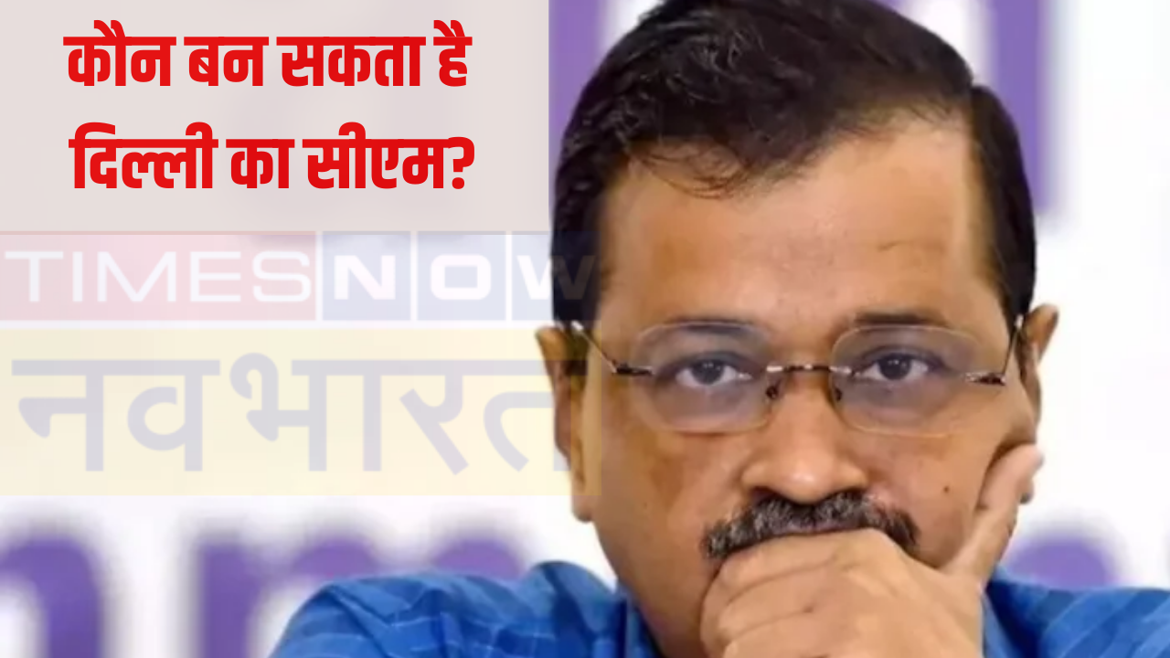 Arvind Kejriwal