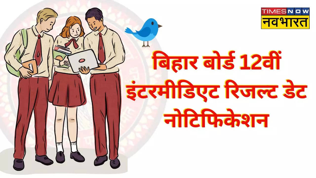 bihar board 12th result 2024 Notification