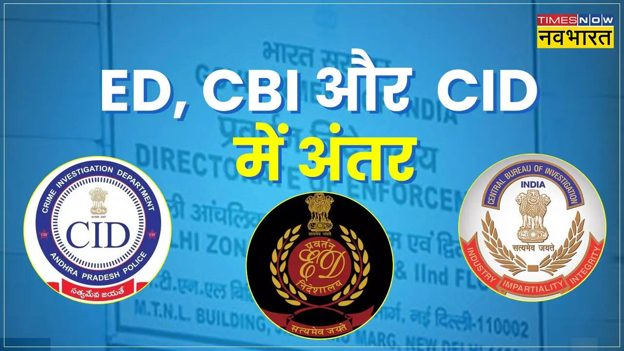 cbi ed and cid difrence.