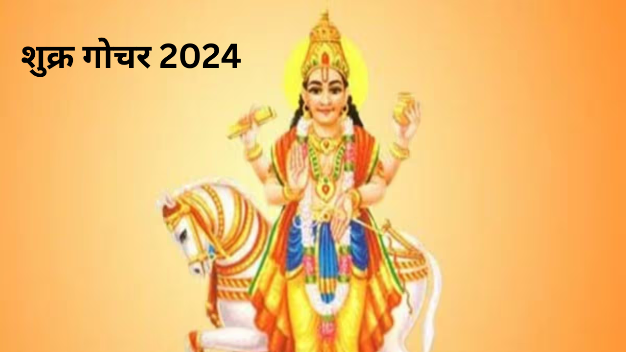 Shukra Gochar 2024