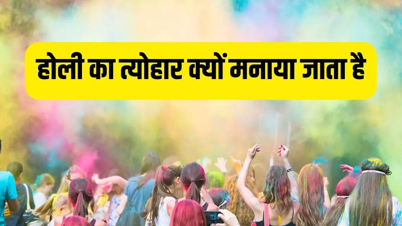 why holi is celebrated