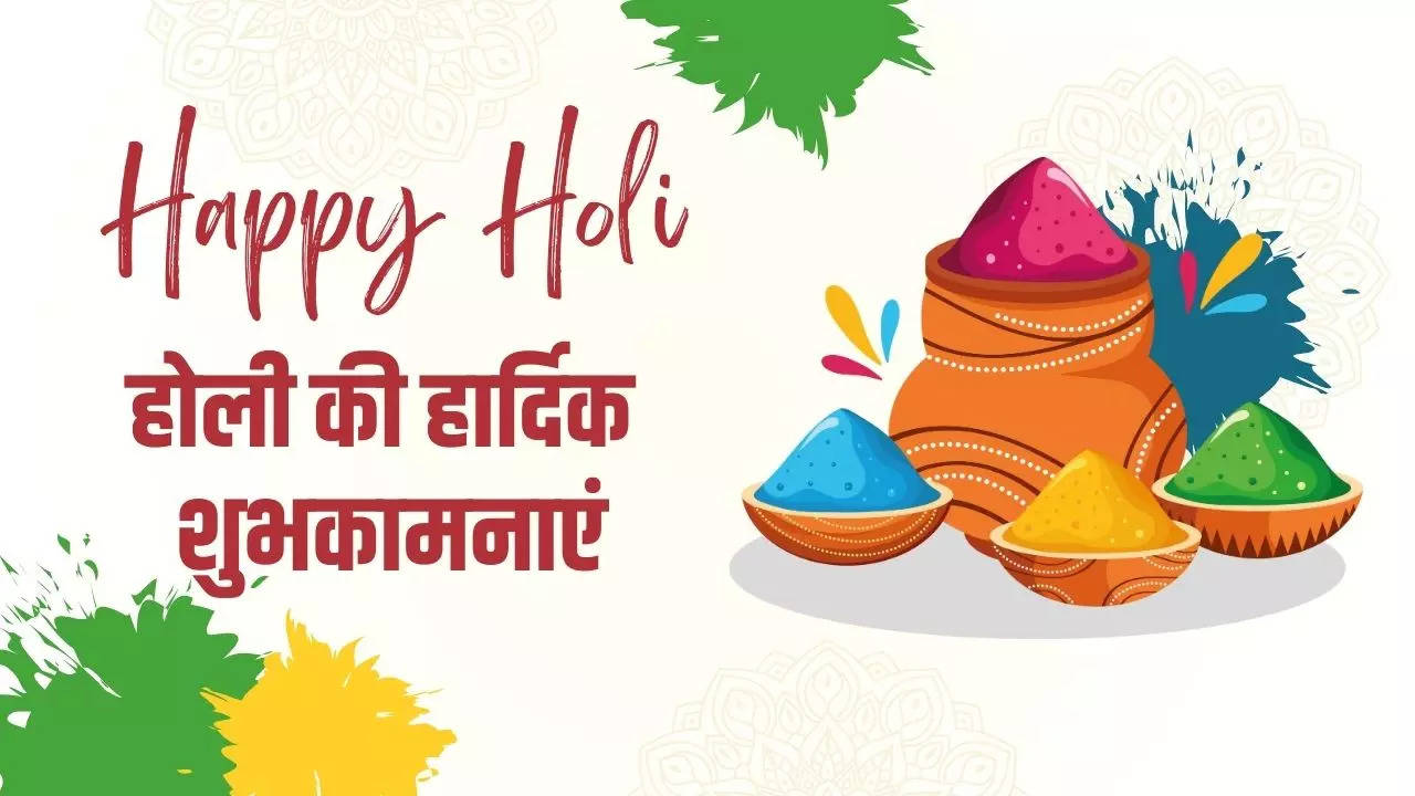 Happy Holi Wishes Images In Hindi