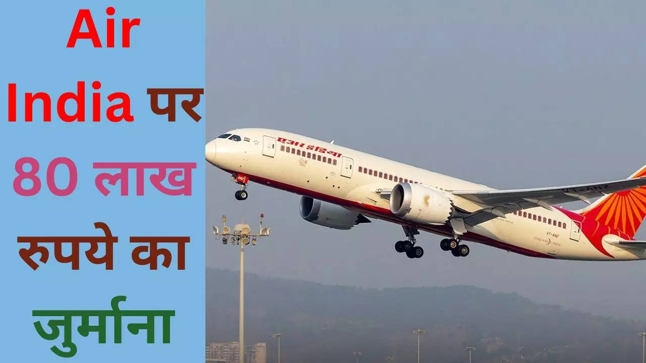 Fine on Air India