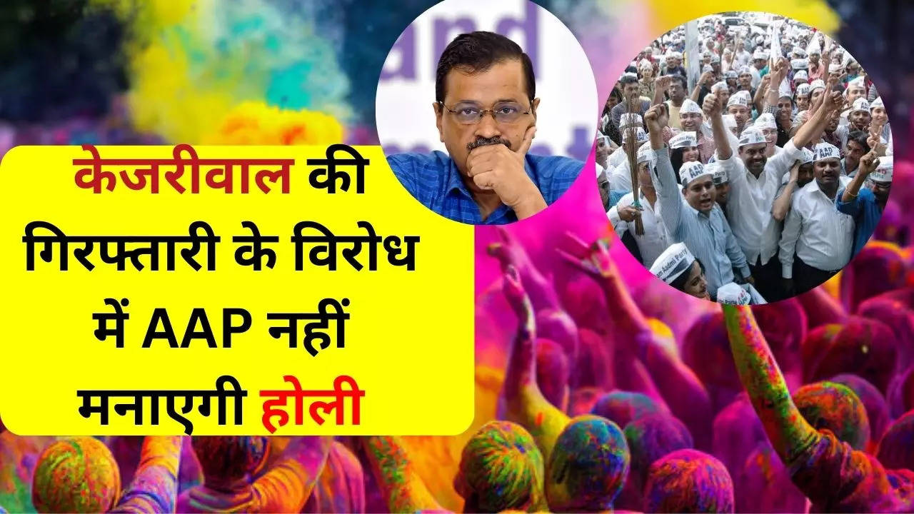 AAP NO HOLI in 2024