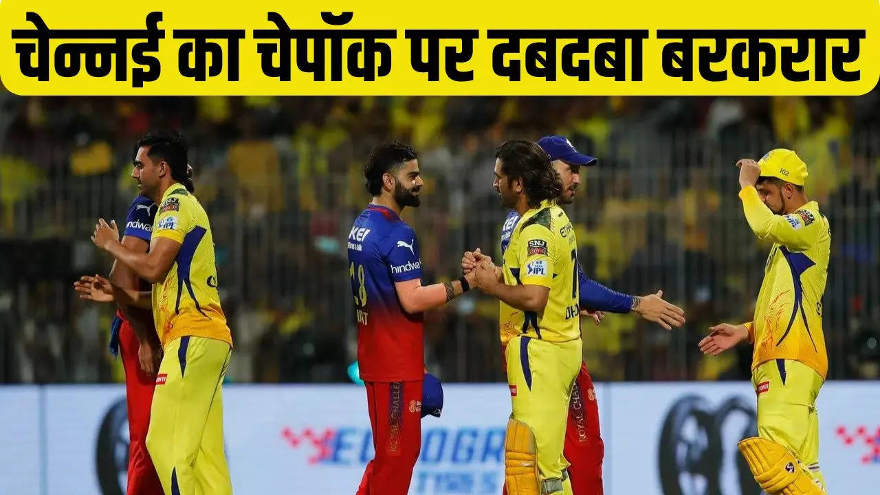 CSK vs RCB, TATA IPL 2024, TATA IPL, CSK vs RCB, Chennai Super Kings, Royal Challengers Bengaluru, Chennai Super Kings vs Royal Challengers Bengaluru, Chennai vs Bengaluru, Chepauk Stadium since 2008 in IPL, Chepauk Stadium, MS Dhoni, Virat Kohli, Ruturaj Gaikwad, Faf Du Palessis, IPL, IPL 2024, CSK 8th win against RCB