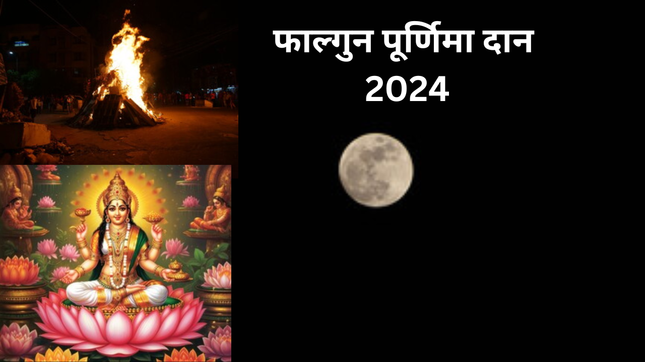 Falgun Purnima 2024 Daan