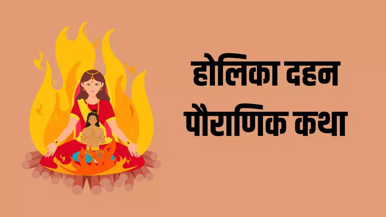 holika dahan katha