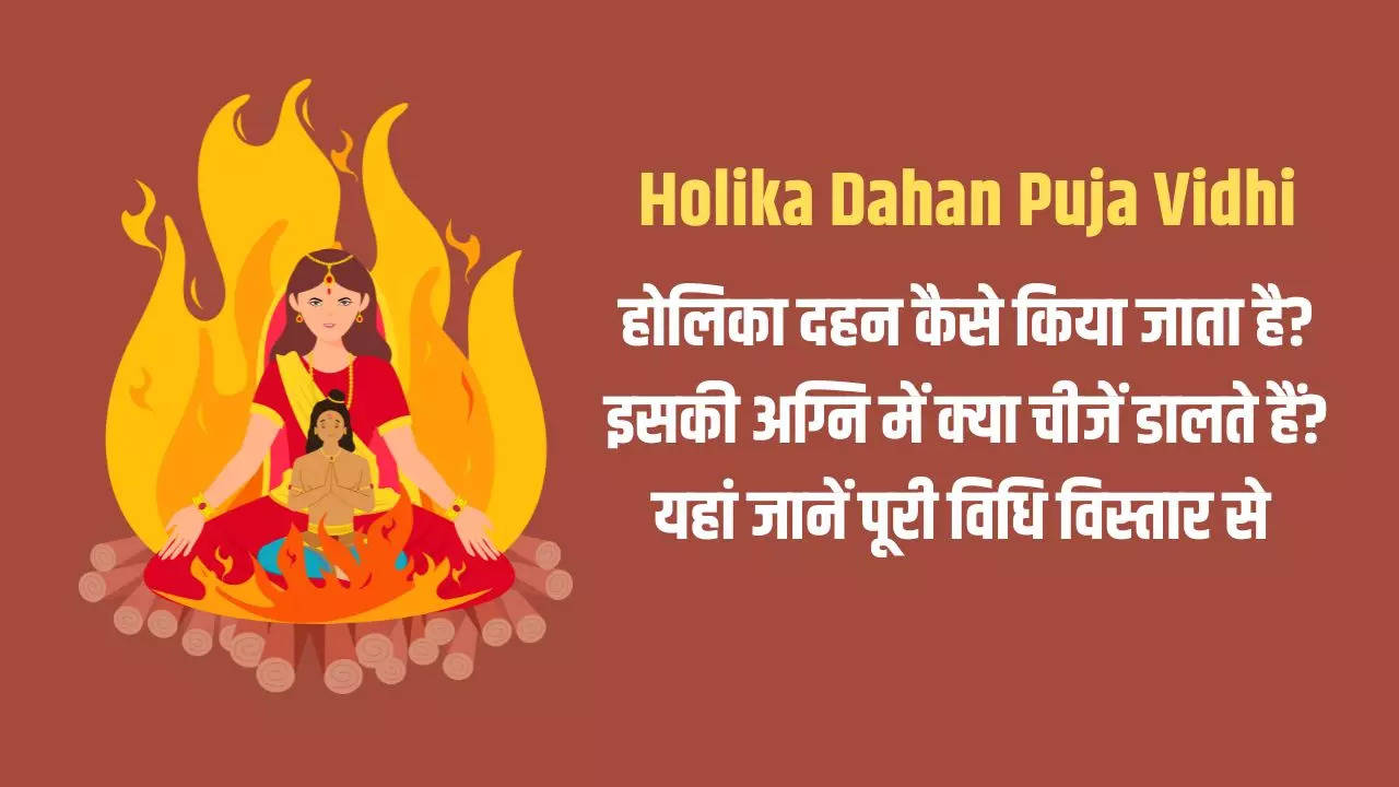 holika dahan puja vidhi