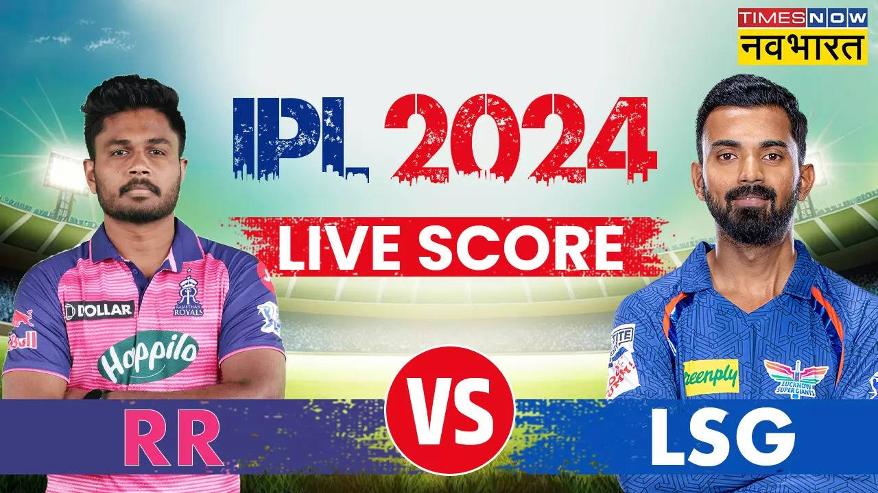 आईपएल 2024 RR Vs LSG Highlights IPL fourth Match Winner name top