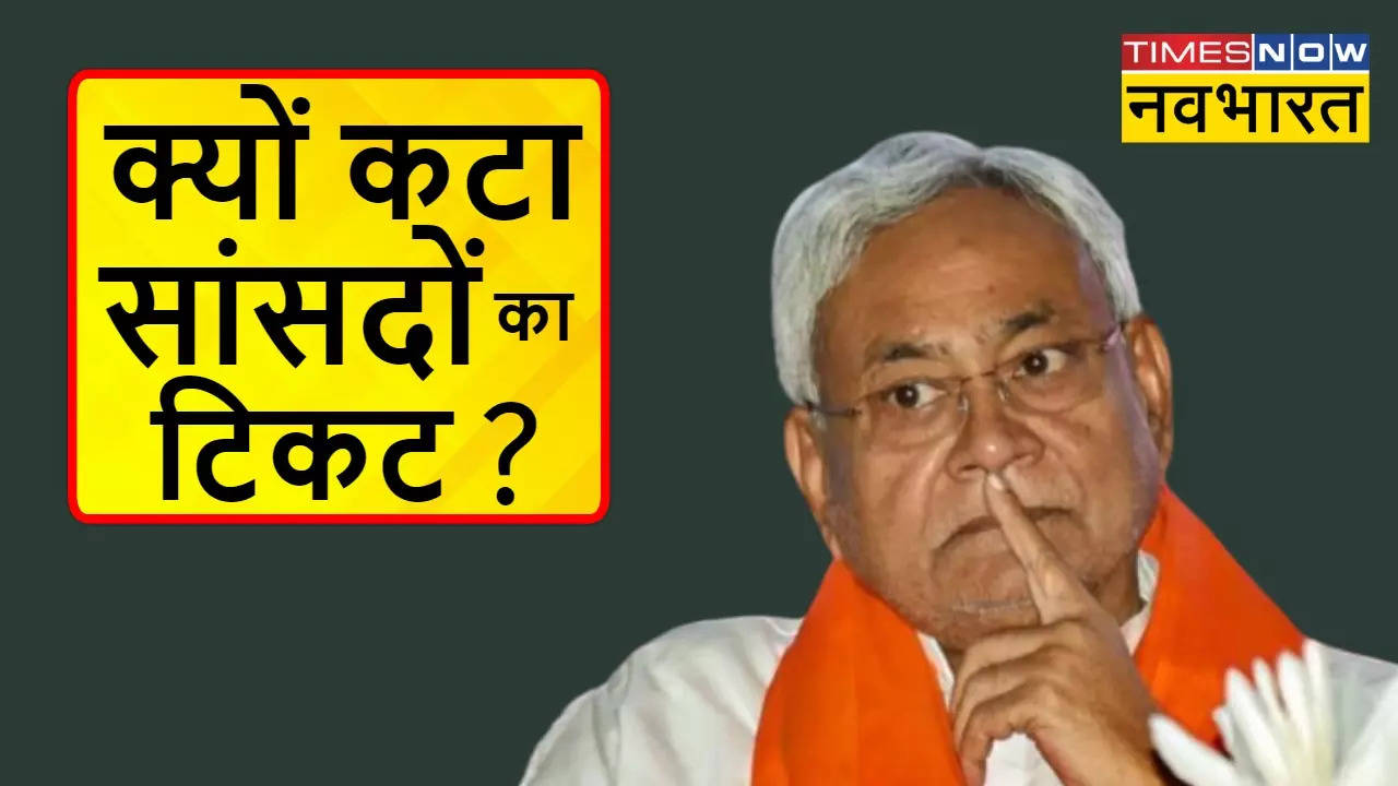 Nitish Kumar Plan For Lok Sabha Chunav